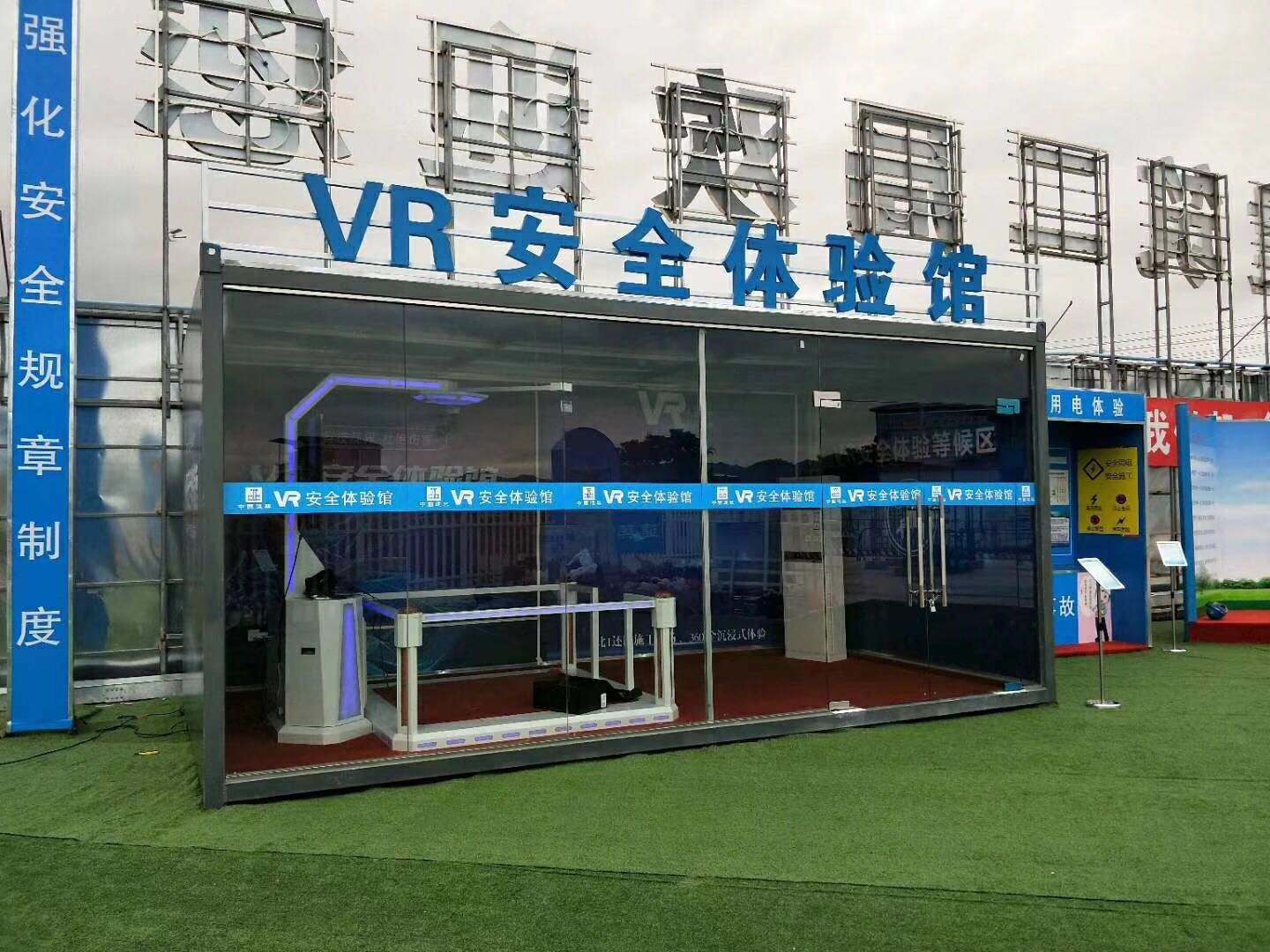 武汉VR安全体验馆